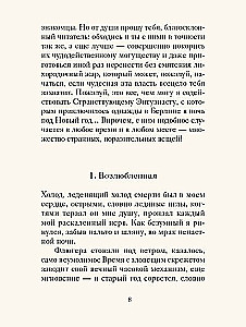 Рождественские новеллы о любви. Произведения зарубежных писателей
