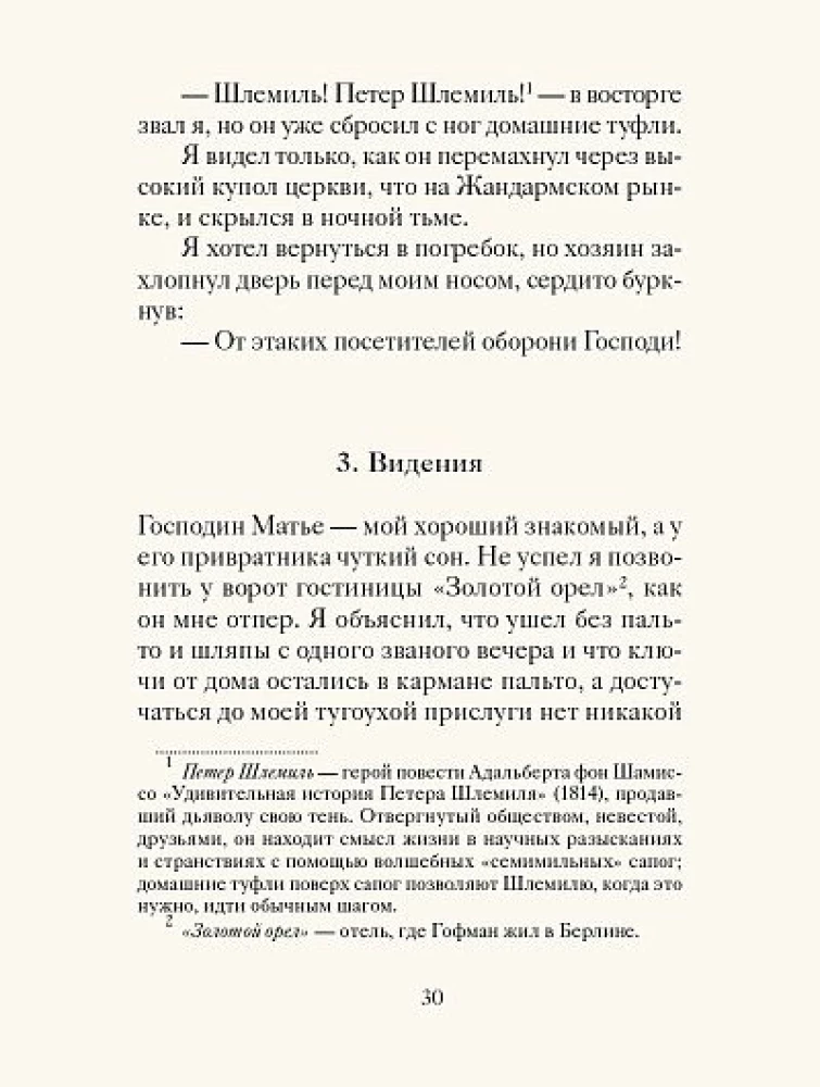 Рождественские новеллы о любви. Произведения зарубежных писателей