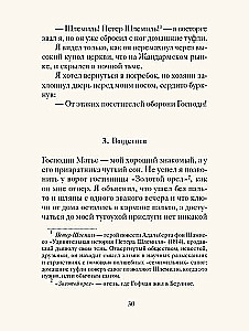 Рождественские новеллы о любви. Произведения зарубежных писателей