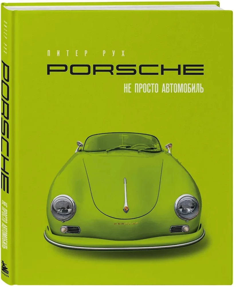 Porsche. Nie tylko samochód. Wydanie ekskluzywne