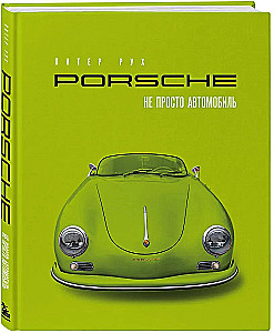 Porsche. Nie tylko samochód. Wydanie ekskluzywne