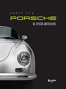 Porsche. Nie tylko samochód. Wydanie ekskluzywne