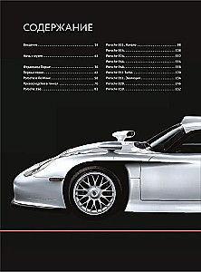 Porsche. Nie tylko samochód. Wydanie ekskluzywne