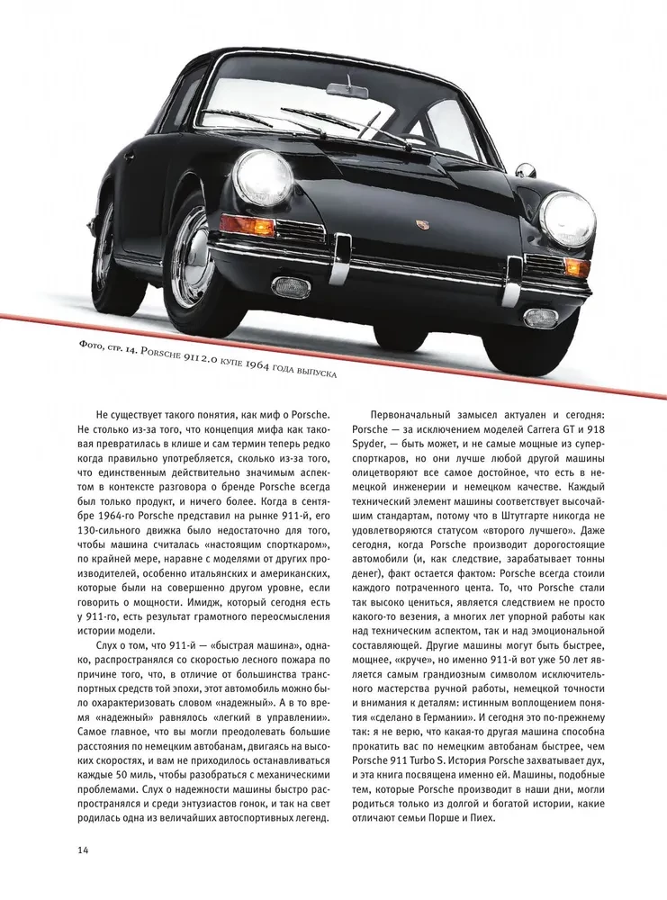 Porsche. Nie tylko samochód. Wydanie ekskluzywne
