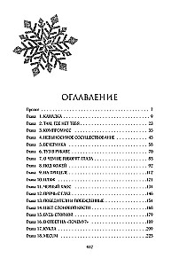 Zaklinacz śniegu