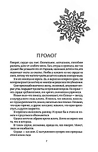Zaklinacz śniegu