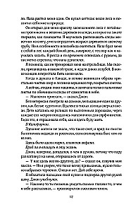Zaklinacz śniegu