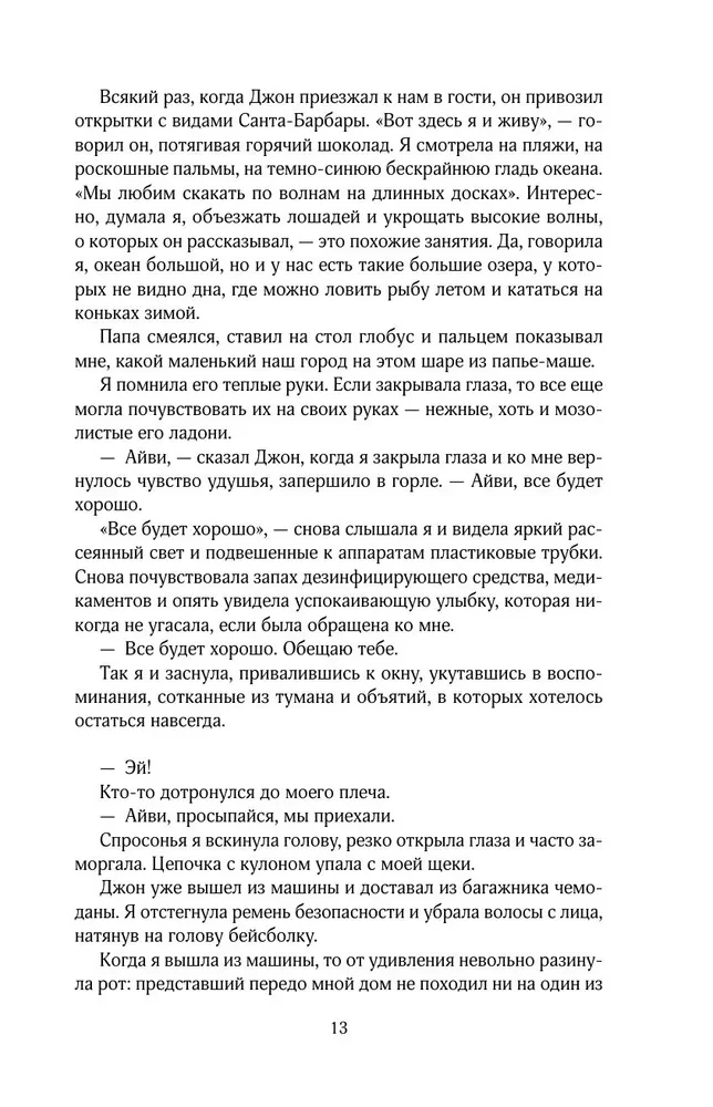 Zaklinacz śniegu