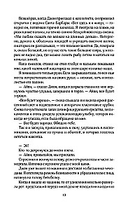 Zaklinacz śniegu