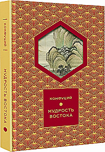 Mądrość Wschodu
