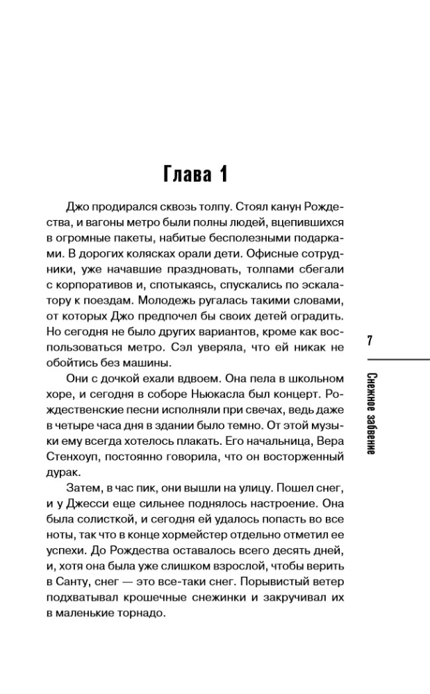 Lume unustamine