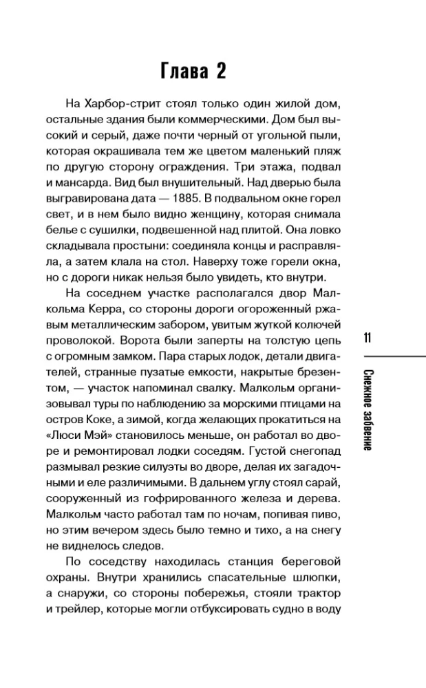 Lume unustamine
