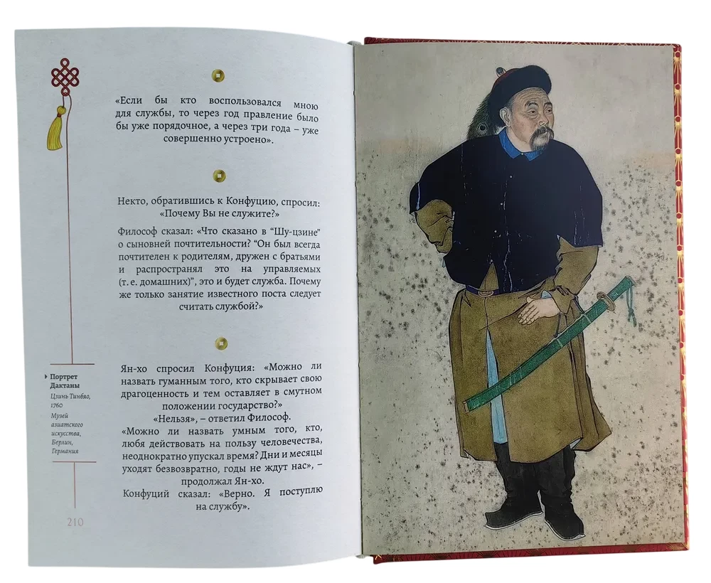 Mądrość Wschodu