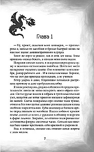 Dunkle Geheimnisse der Drachen