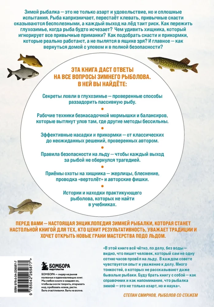 Wszystko o zimnym wędkarstwie