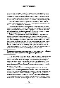 Wszystko o zimnym wędkarstwie