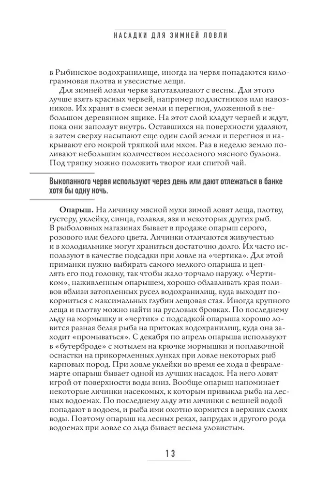 Wszystko o zimnym wędkarstwie