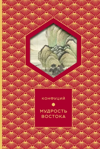 Wisdom of the East