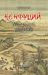 Mądrość Wschodu