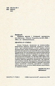 Mądrość Wschodu