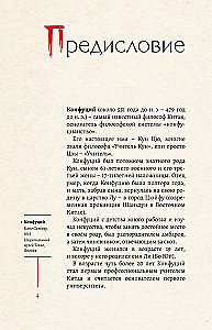 Mądrość Wschodu