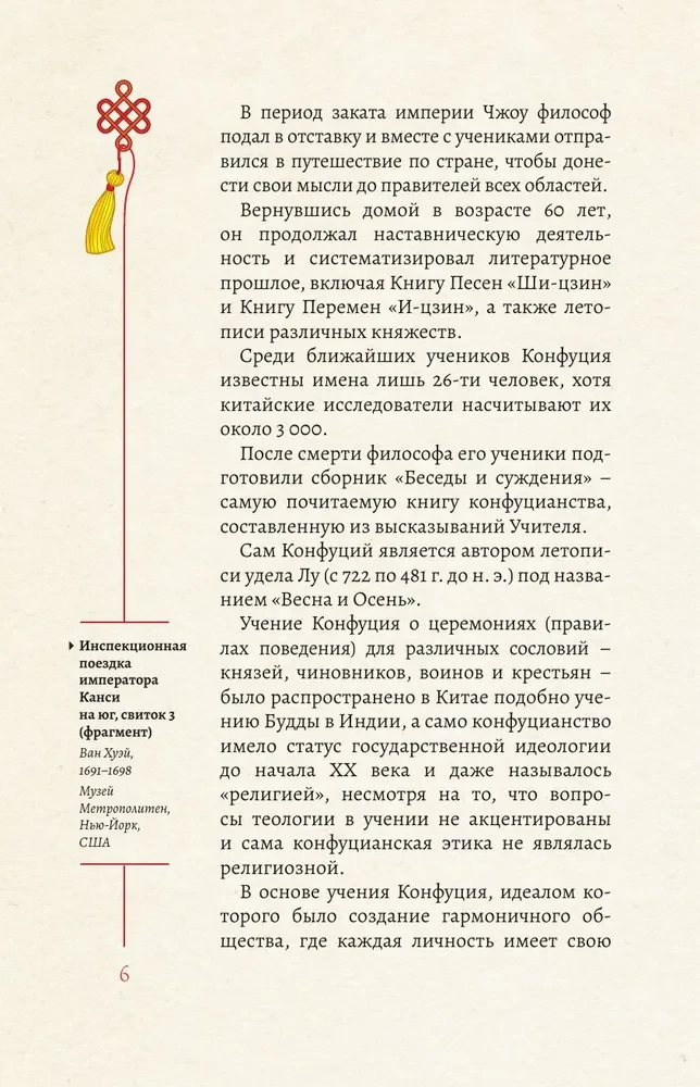 Mądrość Wschodu