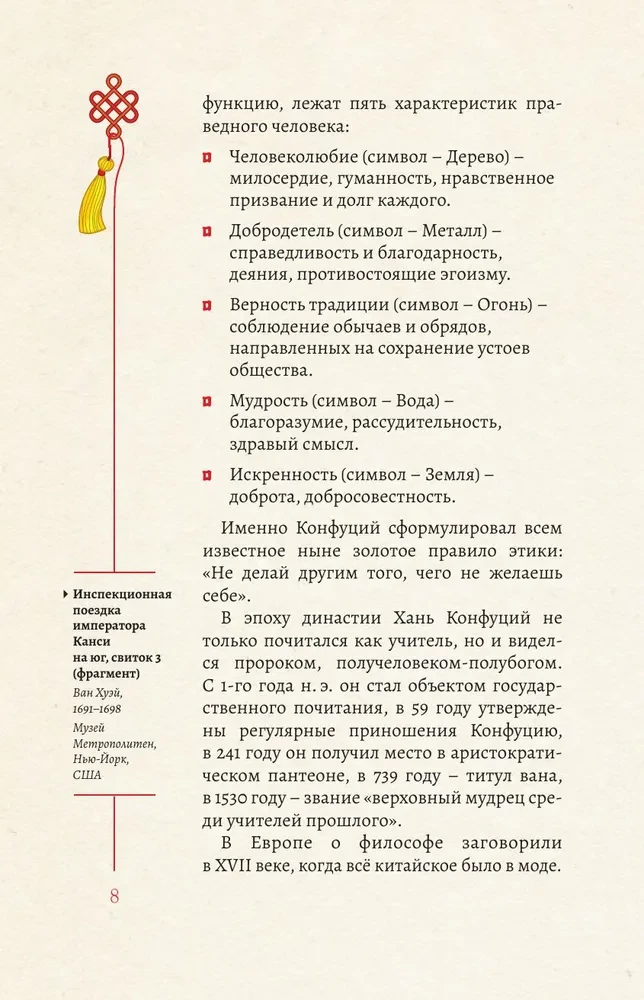 Mądrość Wschodu