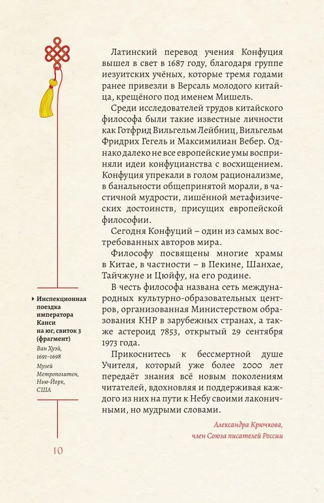 Mądrość Wschodu