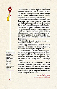 Mądrość Wschodu