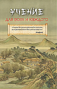 Mądrość Wschodu