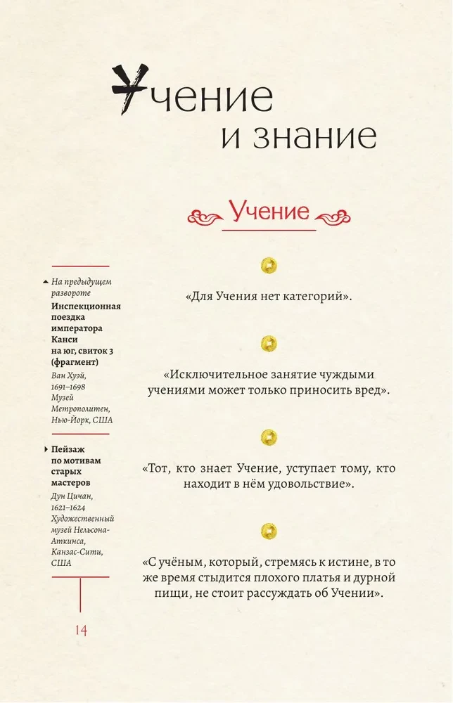 Mądrość Wschodu