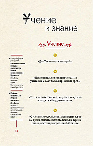 Mądrość Wschodu
