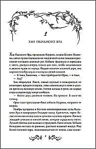 Кровь Тала
