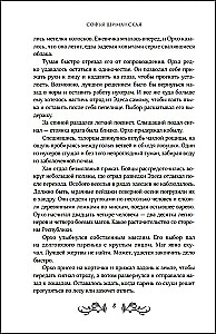 Кровь Тала