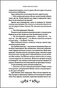 Кровь Тала