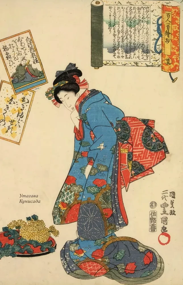 Dichtung des Ostens. Japan