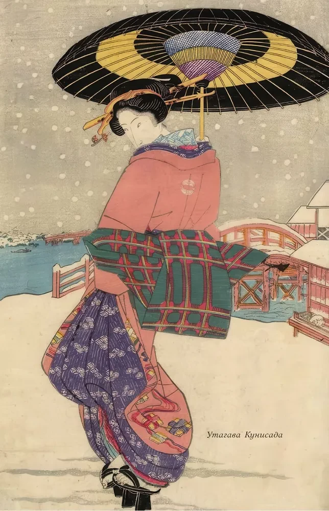 Dichtung des Ostens. Japan