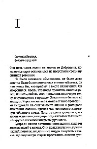 Zimowy żołnierz