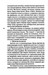Zimowy żołnierz