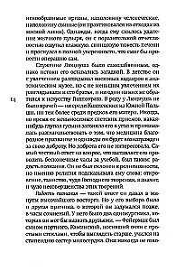 Zimowy żołnierz