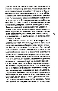 Zimowy żołnierz