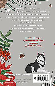 Winter, Liebe, Extrem und Huskys