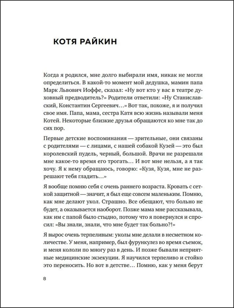 School of Wonder. Student's Diary