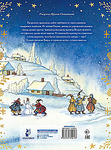 The Night Before Christmas