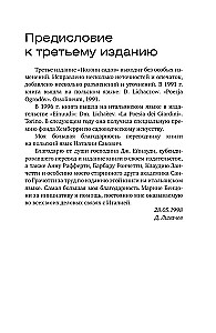 Поэзия садов
