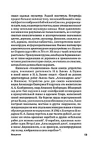 Поэзия садов