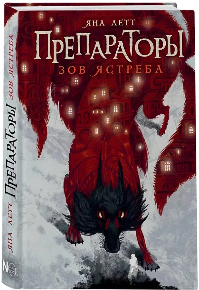 Preparators. The Call of the Hawk