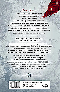 Preparators. The Call of the Hawk
