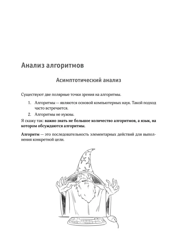Meklēšanas un šķirošanas algoritmi