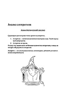 Meklēšanas un šķirošanas algoritmi